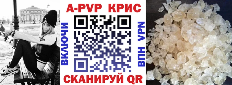 A PVP СК КРИС  купить закладку  Новочебоксарск 