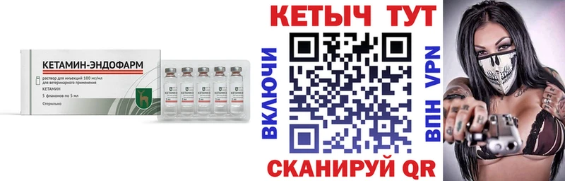 КЕТАМИН VHQ MEGA зеркало Новочебоксарск
