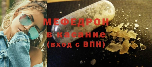 мяу мяу кристалл Абинск